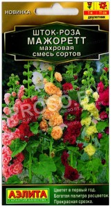 Шток-роза махровая Мажорет смесь сортов