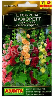 Шток-роза махровая Мажорет смесь сортов