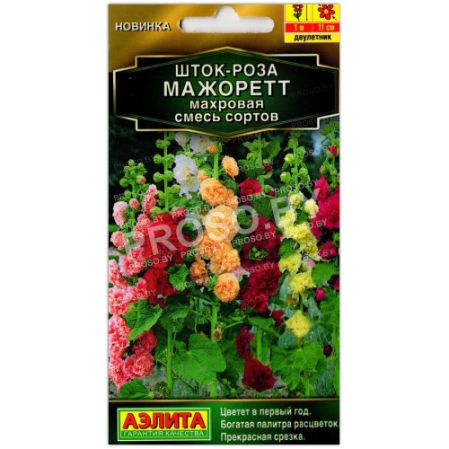 Шток-роза махровая Мажорет смесь сортов