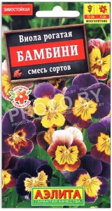 Виола рогатая Бамбини, смесь