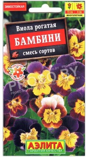 Виола рогатая Бамбини, смесь