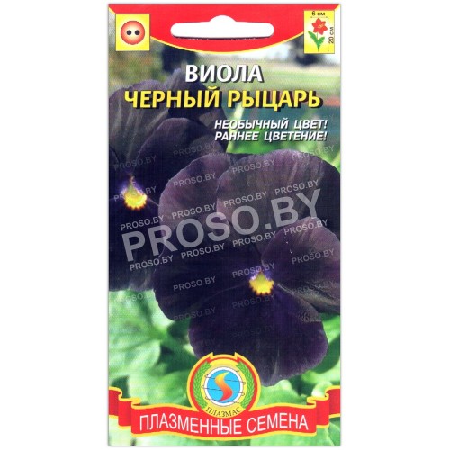 Виола Черный рыцарь