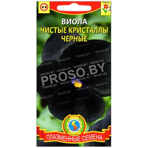 Виола Чистые кристаллы черные