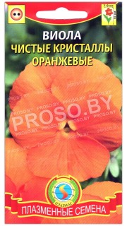 Виола Чистые кристаллы оранжевые