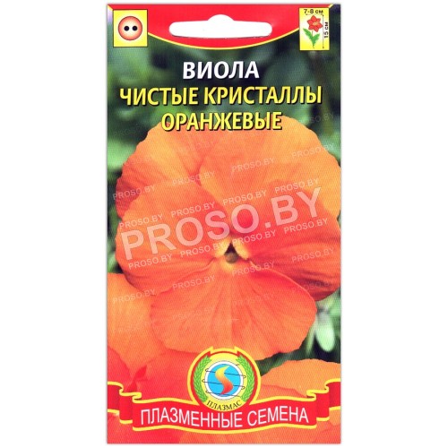 Виола Чистые кристаллы оранжевые