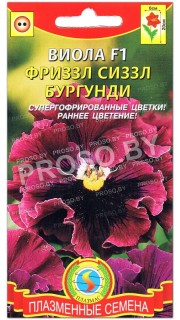 Виола Фриззл Сиззл Бургунди F1