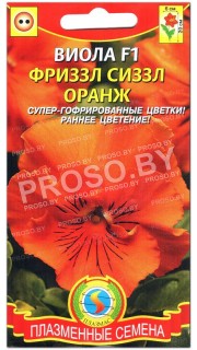 Виола Фриззл Сиззл Оранж F1