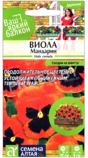Виола Мандарин