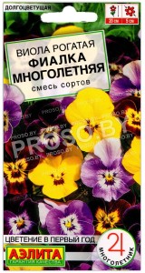 Виола рогатая Фиалка многолетняя, смесь