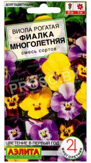 Виола рогатая Фиалка многолетняя, смесь