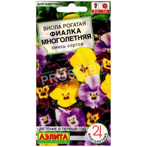 Виола рогатая Фиалка многолетняя, смесь