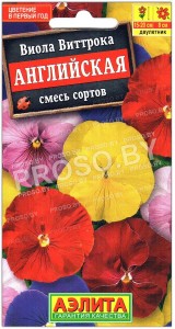 Виола виттрока Английская, смесь
