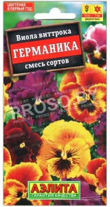 Виола виттрока Германика, смесь