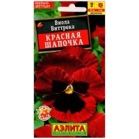 Виола виттрока Красная шапочка