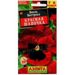 Виола виттрока Красная шапочка