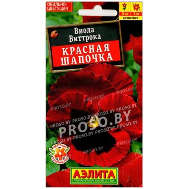 Виола виттрока Красная шапочка