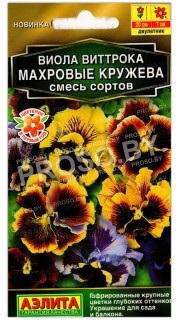 Виола виттрока Махровые кружева, смесь