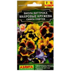 Виола виттрока Махровые кружева, смесь