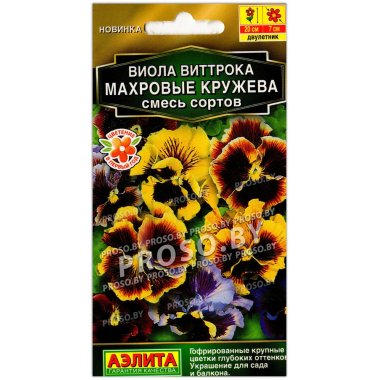 Виола виттрока Махровые кружева, смесь
