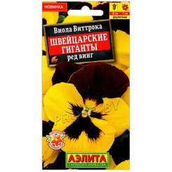 Виола виттрока Швейцарские гиганты ред винг