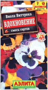 Виола виттрока Вдохновение, смесь