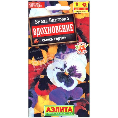 Виола виттрока Вдохновение, смесь