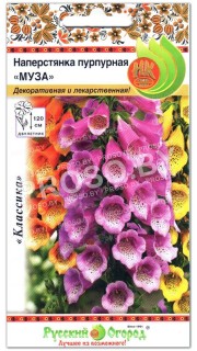 Наперстянка пурпурная Муза, смесь
