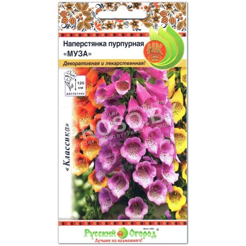 Наперстянка пурпурная Муза, смесь