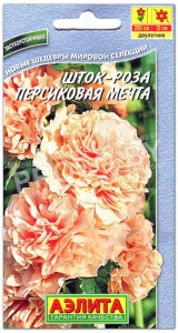 Шток-роза Персиковая мечта