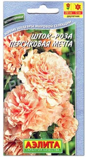 Шток-роза Персиковая мечта