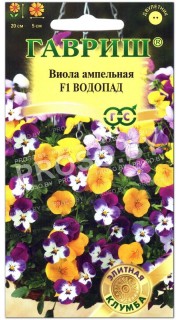 Виола ампельная Водопад F1