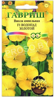 Виола Водопад золотой F1