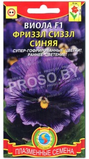 Виола Фриззл Сиззл Синяя F1