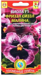 Виола Фриззл Сиззл Малина F1
