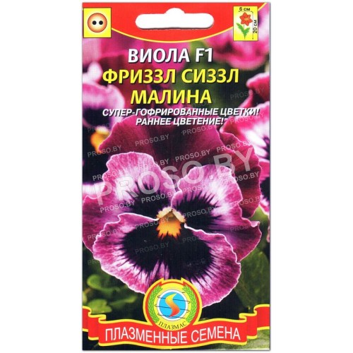 Виола Фриззл Сиззл Малина F1