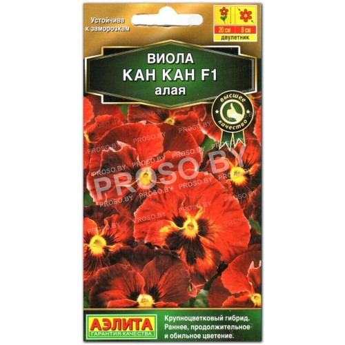 Виола Кан Кан F1 алая