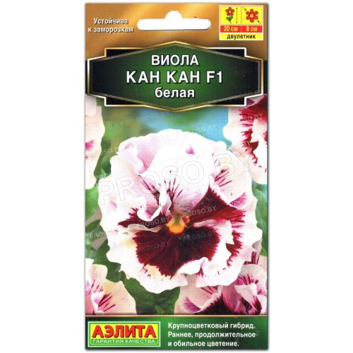 Виола Кан Кан F1 белая