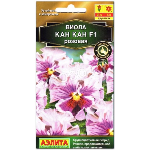 Виола Кан Кан F1 розовая