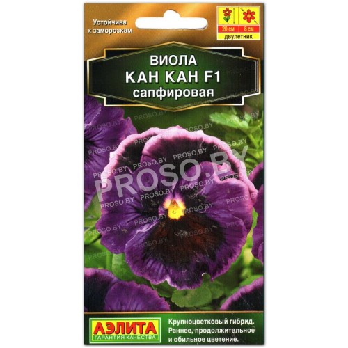 Виола Кан Кан F1 сапфировая