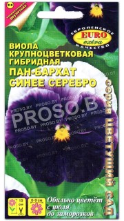 Виола Пан-бархат Синее серебро F1