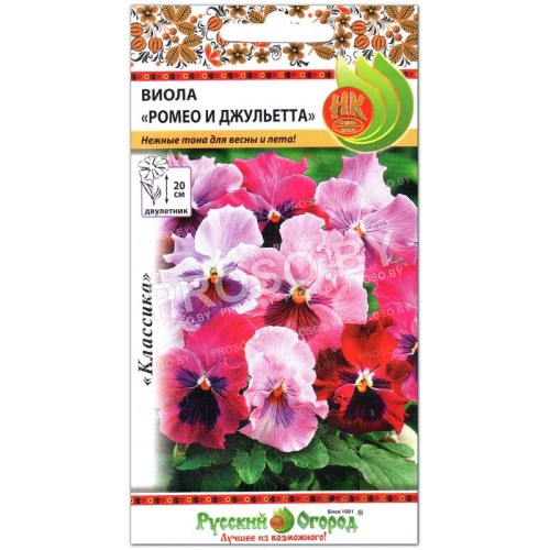 Виола Ромео и Джульетта, смесь
