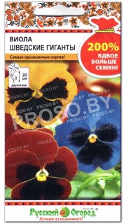 Виола Шведские гиганты, смесь