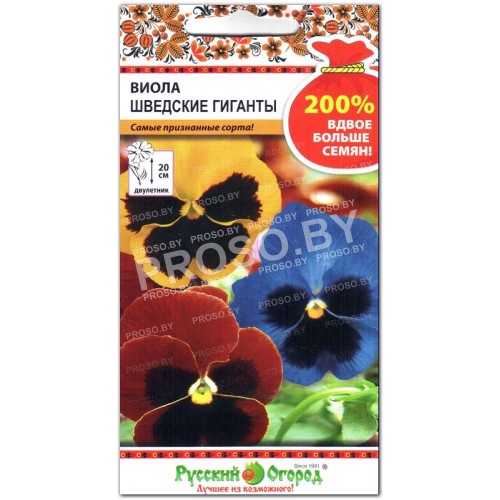 Виола Шведские гиганты, смесь