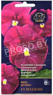 Виола витрокка Мэджик F1