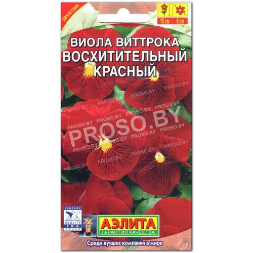 Виола виттрока Восхитительный красный