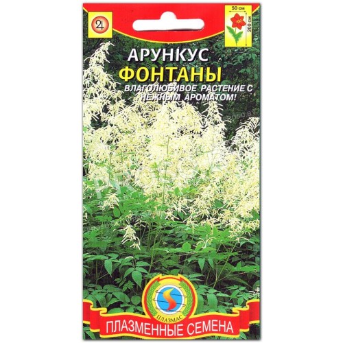 Арункус Фонтаны