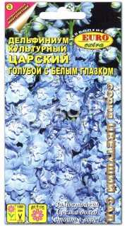 Дельфиниум Царский голубой с белым глазком
