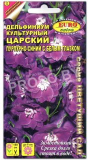 Дельфиниум Царский пурпурно-синий с белым глазком
