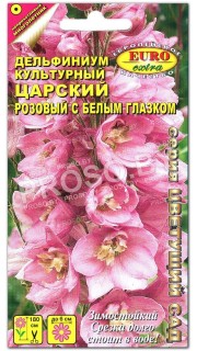 Дельфиниум Царский розовый с белым глазком