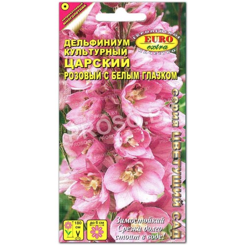 Дельфиниум Царский розовый